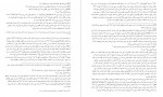 دانلود PDF کتاب ترجمه تفسیر المیزان جلد 12 📕-1