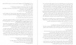 دانلود PDF کتاب ترجمه تفسیر المیزان جلد 12 📕-1