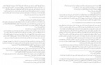 دانلود PDF کتاب ترجمه تفسیر المیزان جلد 12 📕-1