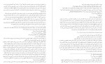 دانلود PDF کتاب ترجمه تفسیر المیزان جلد 12 📕-1