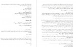 دانلود PDF کتاب ترجمه تفسیر المیزان جلد 13 محمد حسین طباطبایی 📕-1