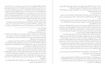 دانلود PDF کتاب ترجمه تفسیر المیزان جلد 13 محمد حسین طباطبایی 📕-1