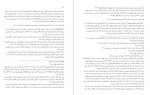 دانلود PDF کتاب ترجمه تفسیر المیزان جلد 15 📕-1