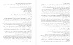 دانلود PDF کتاب ترجمه تفسیر المیزان جلد 15 📕-1