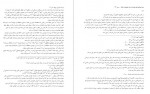 دانلود PDF کتاب ترجمه تفسیر المیزان جلد 15 📕-1
