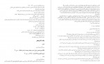 دانلود PDF کتاب ترجمه تفسیر المیزان جلد 16 📕-1