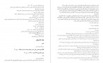 دانلود PDF کتاب ترجمه تفسیر المیزان جلد 16 📕-1