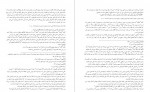 دانلود PDF کتاب ترجمه تفسیر المیزان جلد 16 📕-1