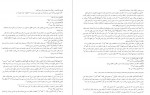 دانلود PDF کتاب ترجمه تفسیر المیزان جلد 16 📕-1