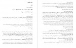 دانلود PDF کتاب ترجمه تفسیر المیزان جلد 17 📕-1