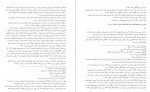 دانلود PDF کتاب ترجمه تفسیر المیزان جلد 18 📕-1