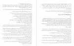 دانلود PDF کتاب ترجمه تفسیر المیزان جلد 17 📕-1