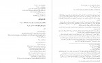 دانلود PDF کتاب ترجمه تفسیر المیزان جلد 19 📕-1