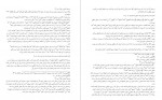 دانلود PDF کتاب ترجمه تفسیر المیزان جلد 19 📕-1