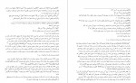 دانلود PDF کتاب ترجمه تفسیر المیزان جلد 20 محمد حسین طباطبایی 📕-1