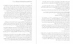 دانلود PDF کتاب ترجمه تفسیر المیزان جلد 20 محمد حسین طباطبایی 📕-1