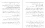 دانلود PDF کتاب ترجمه تفسیر المیزان جلد 7 📕-1