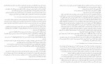 دانلود PDF کتاب ترجمه تفسیر المیزان جلد 7 📕-1