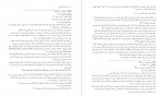 دانلود PDF کتاب ترجمه تفسیر المیزان جلد 7 📕-1