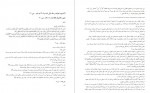 دانلود PDF کتاب ترجمه تفسیر المیزان جلد 8 📕-1