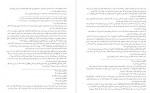 دانلود PDF کتاب ترجمه تفسیر المیزان جلد 8 📕-1