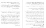 دانلود PDF کتاب ترجمه تفسیر المیزان جلد 8 📕-1