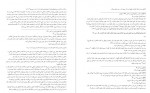 دانلود PDF کتاب ترجمه تفسیر المیزان جلد 8 📕-1