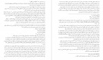 دانلود PDF کتاب ترجمه تفسیر المیزان جلد 9 📕-1