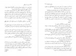 دانلود PDF کتاب ترس از تاریکی میترا میرشکار 📕-1