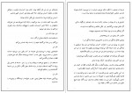 دانلود PDF کتاب ترس ناگاه از جهان ازل رابعه مدبر 📕-1