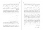 دانلود PDF کتاب تسخیر سعادت وحید مازندرانی 📕-1