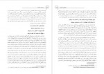 دانلود PDF کتاب تسخیر سعادت وحید مازندرانی 📕-1