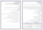 دانلود PDF کتاب تشخیص های پرستاری 📕-1