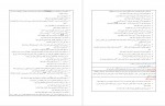 دانلود PDF کتاب تشخیص های پرستاری 📕-1