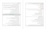 دانلود PDF کتاب تشخیص های پرستاری 📕-1