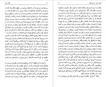 دانلود PDF کتاب تفکر زائد جعفر مصفا 📕-1