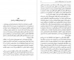 دانلود PDF کتاب تفکر زائد جعفر مصفا 📕-1