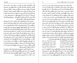 دانلود PDF کتاب تفکر زائد جعفر مصفا 📕-1