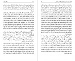 دانلود PDF کتاب تفکر زائد جعفر مصفا 📕-1