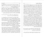 دانلود PDF کتاب تکامل فیزیک ترجمه احمد آرام 📕-1