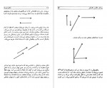 دانلود PDF کتاب تکامل فیزیک ترجمه احمد آرام 📕-1