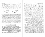 دانلود PDF کتاب تکامل فیزیک ترجمه احمد آرام 📕-1