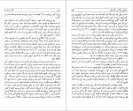 دانلود PDF کتاب تکامل فیزیک ترجمه احمد آرام 📕-1