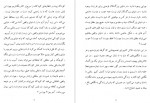 دانلود PDF کتاب تکه هایی از یک کل منسجم پونه مقیمی 📕-1