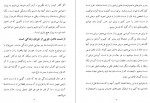 دانلود PDF کتاب تکه هایی از یک کل منسجم پونه مقیمی 📕-1