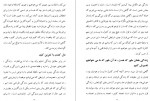 دانلود PDF کتاب تکه هایی از یک کل منسجم پونه مقیمی 📕-1