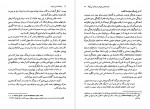دانلود PDF کتاب جامعه‌ شناسی ادبیات روبر اسکارپیت 📕-1