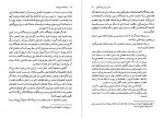 دانلود PDF کتاب جامعه‌ شناسی ادبیات روبر اسکارپیت 📕-1