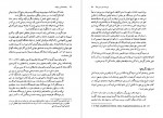 دانلود PDF کتاب جامعه‌شناسی ادبیات روبر اسکاپیت مرتضی کتبی 📕-1