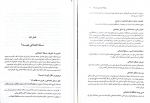 دانلود PDF کتاب جامعه شناسی مسائل اجتماعی جوانان غلامرضا صدیق اورعی 📕-1